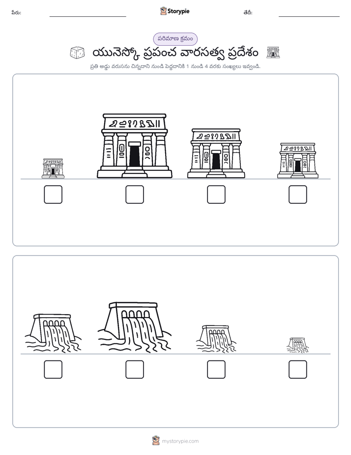 పరిమాణం క్రమం