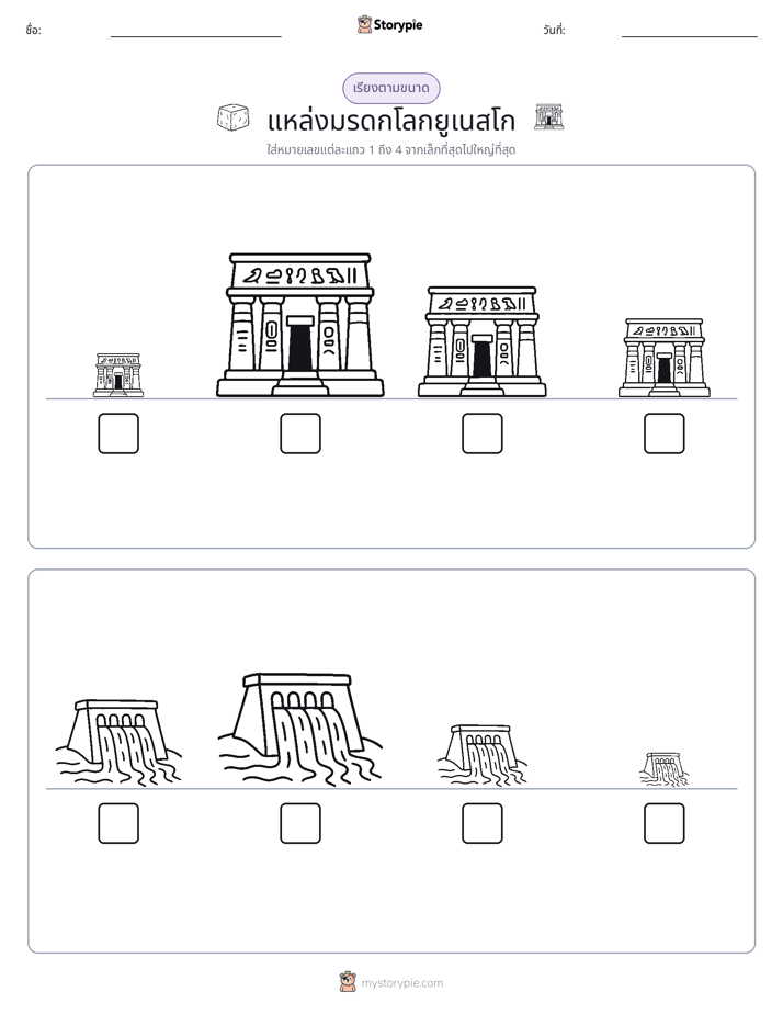 ลำดับขนาด