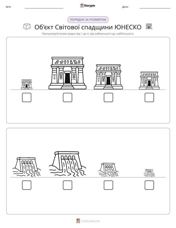 Порядок Розміру