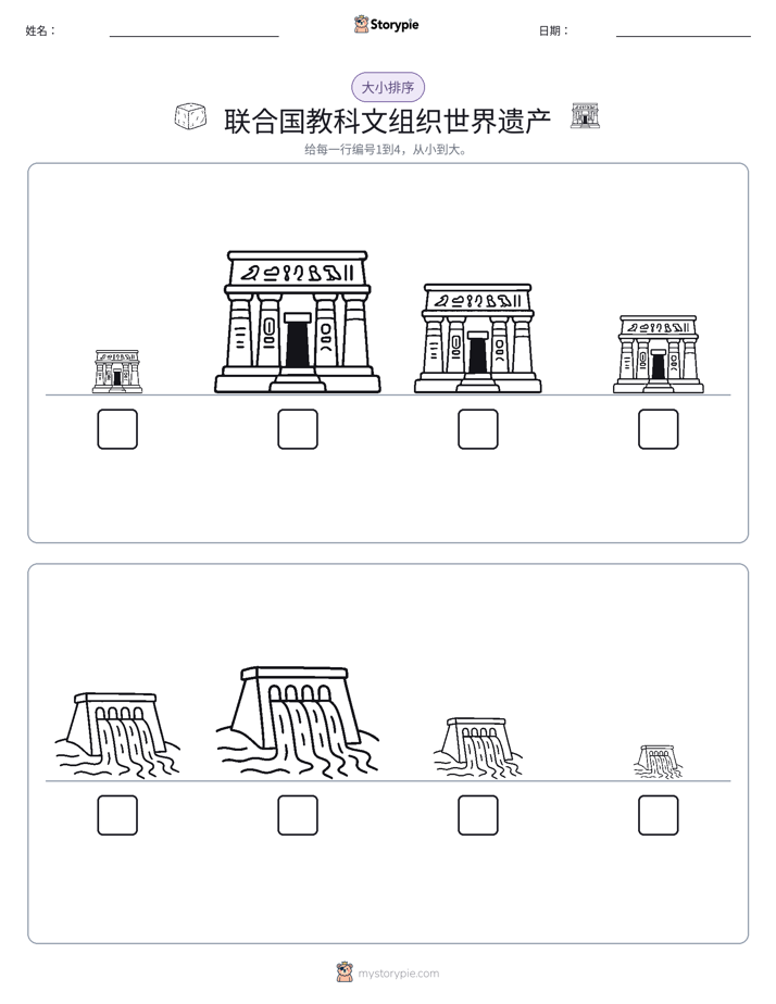 大小排序