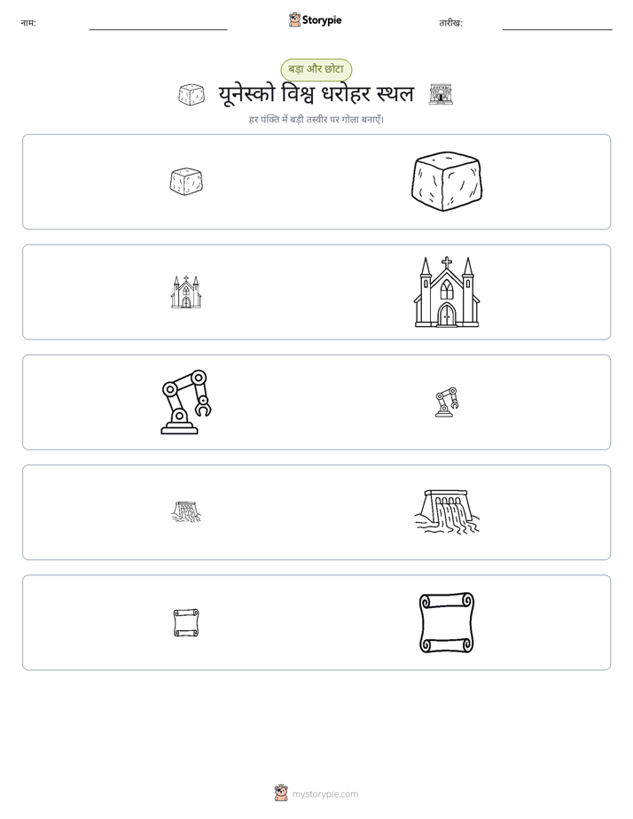 छंटाई