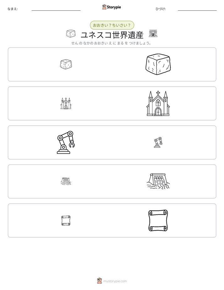 ソーティング