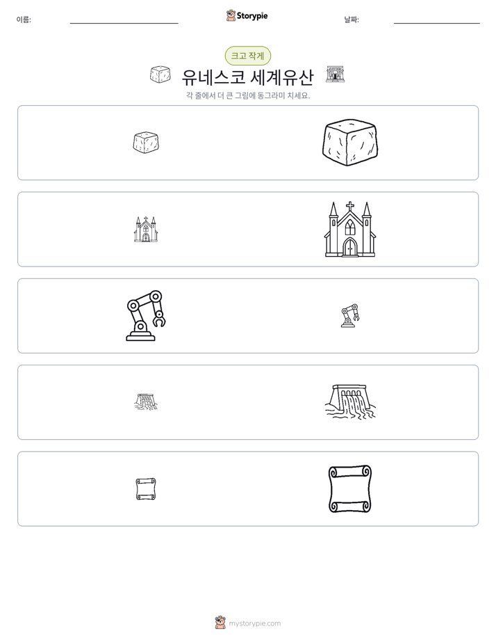 정렬