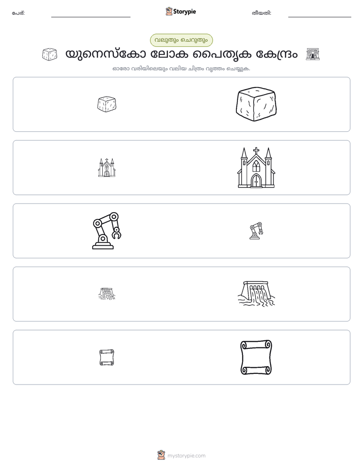 വകുപ്പാക്കൽ