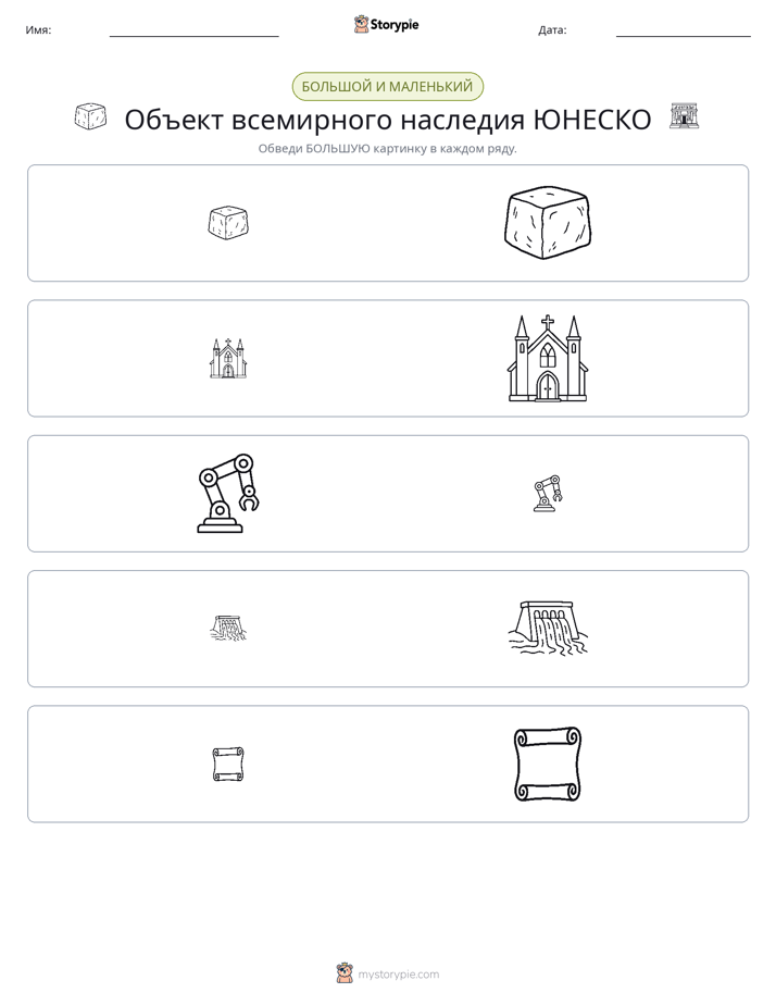 Сортировка