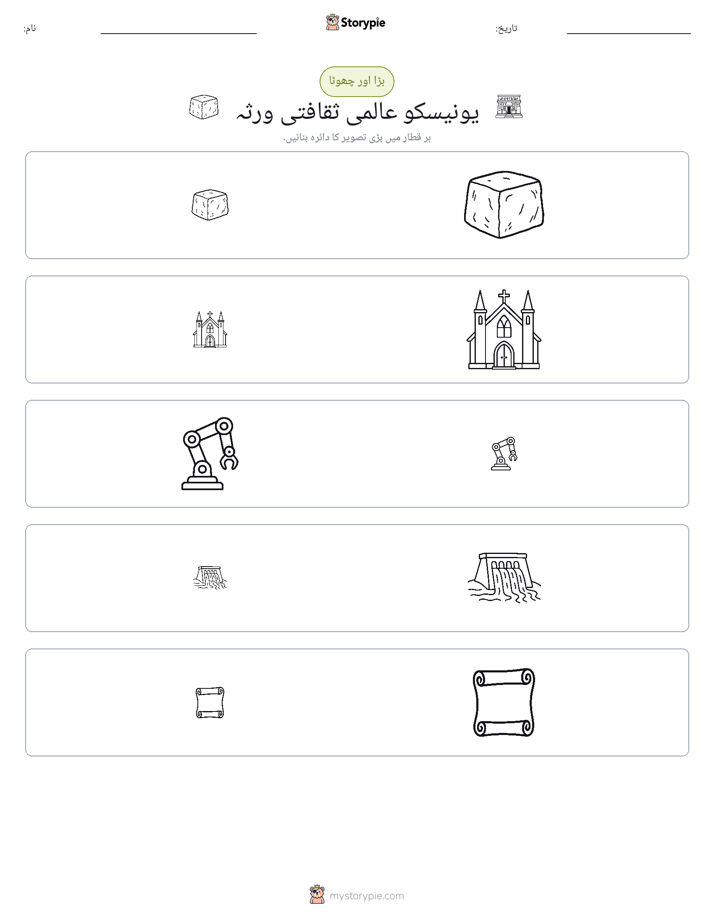 ترتیب دینا