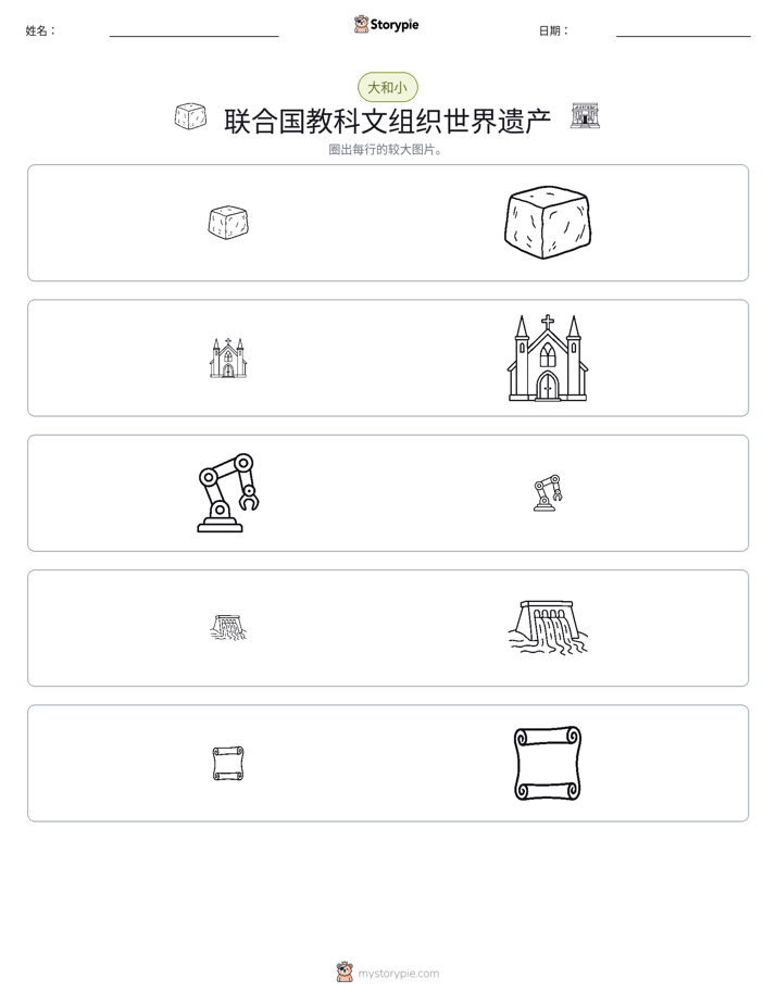分类