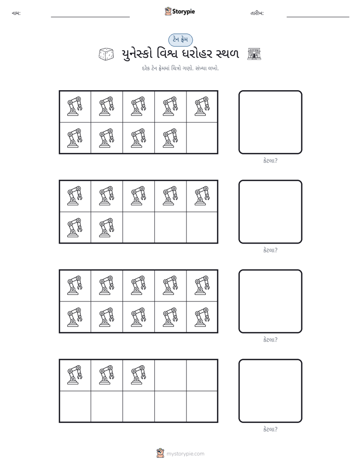 દસ ફ્રેમ
