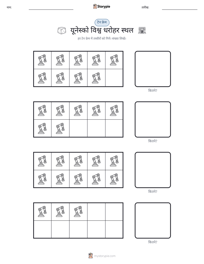 दस फ्रेम