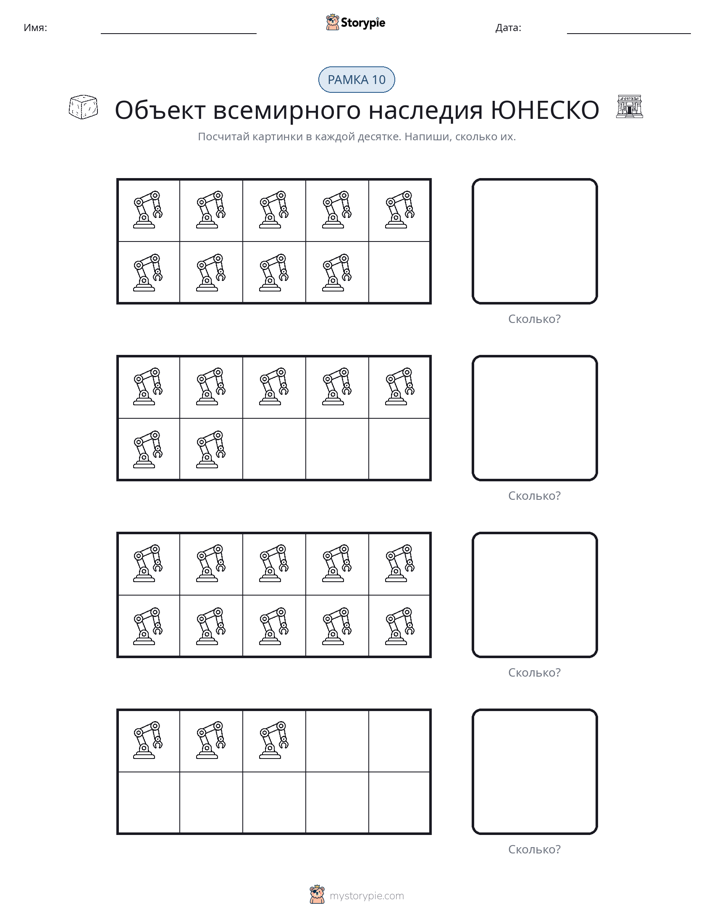 Десятичная рамка