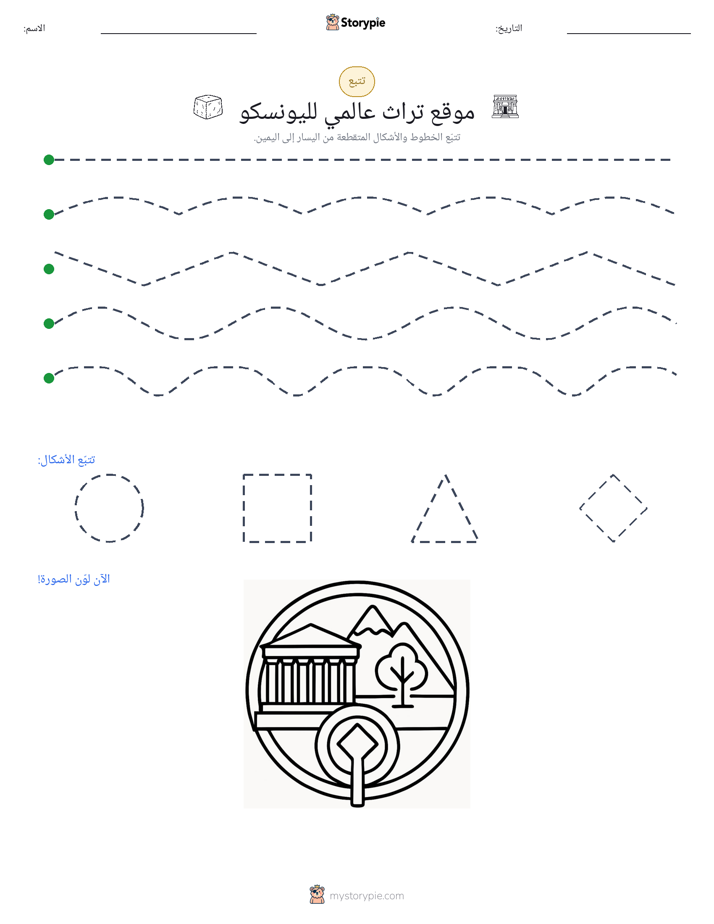 تتبع