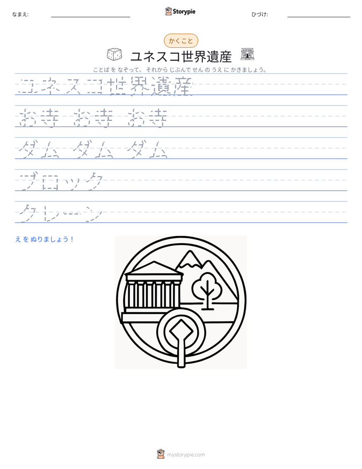 書き取り練習