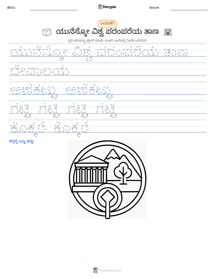ಲೇಖನ ಅಭ್ಯಾಸ
