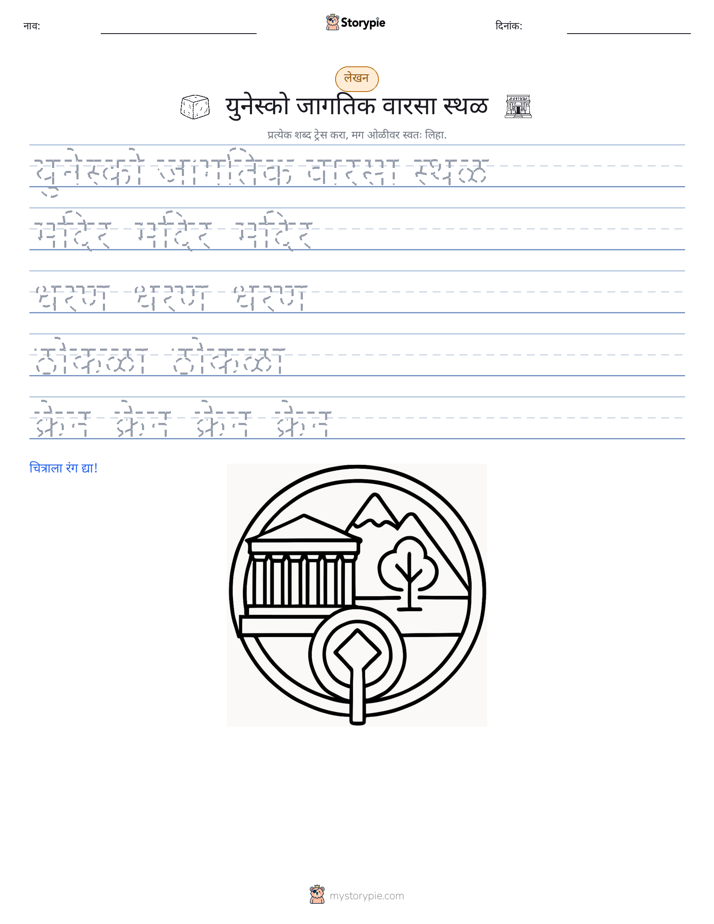 लेखन सराव