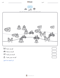 معاينة ورقة العمل القابلة للطباعة بكين