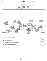 বেইজিং মুদ্রণযোগ্য কাজের পৃষ্ঠার প্রিভিউ