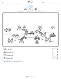بیجنگ پرنٹ کرنے کے قابل ورکشیٹ کا پیش نظارہ