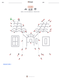 北京 可打印工作表预览