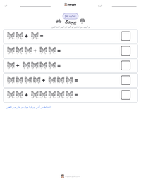 بیجنگ پرنٹ کرنے کے قابل ورکشیٹ کا پیش نظارہ