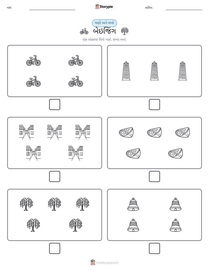 ગણો અને લખો