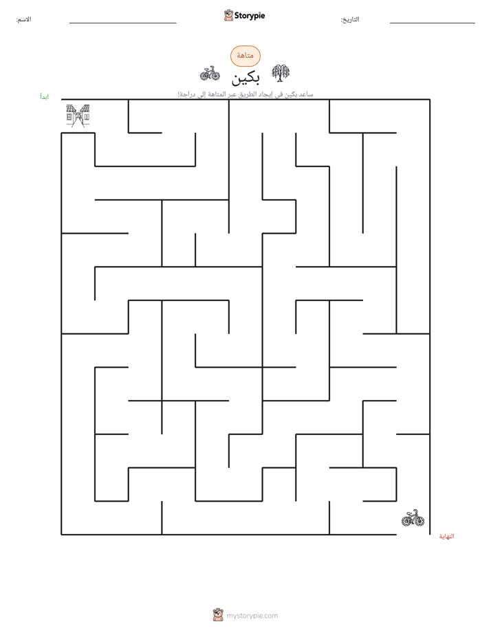 متاهة