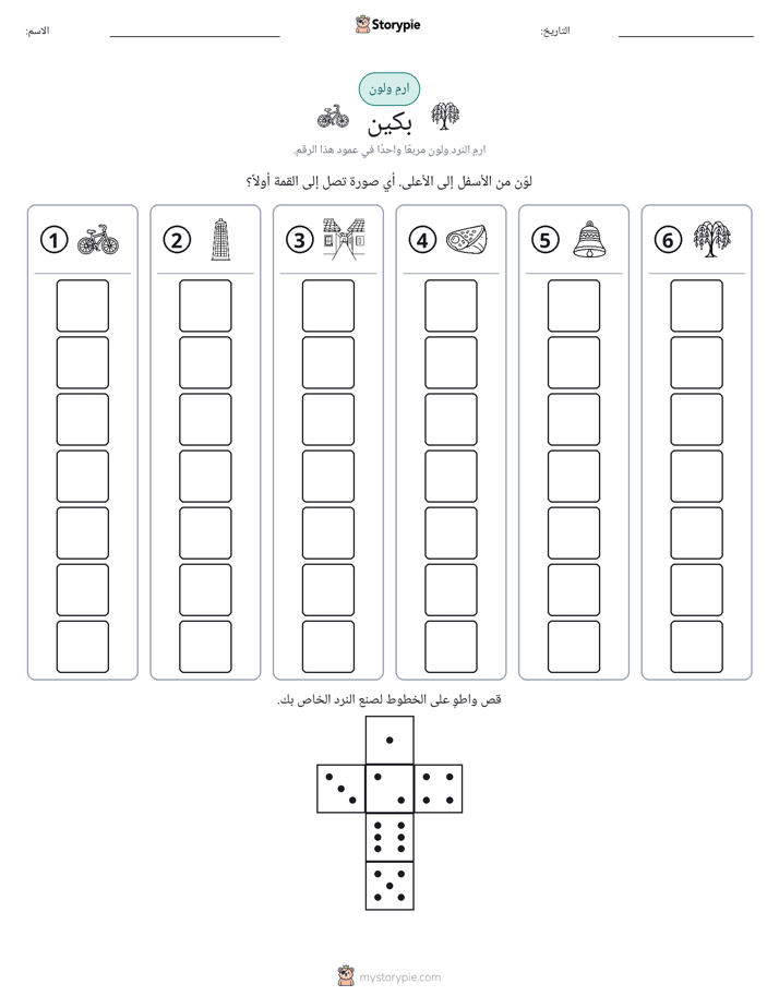 لف و لون