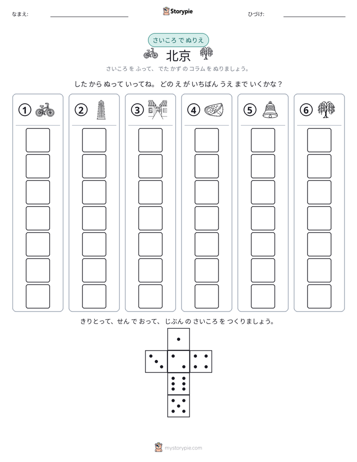 ロール＆カラー