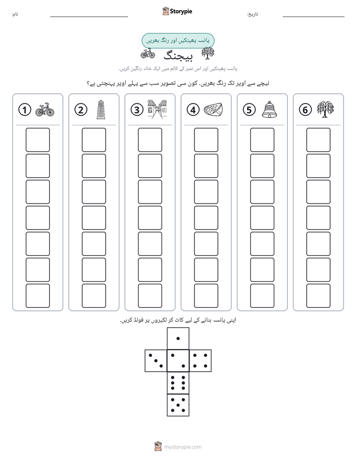 رول اور رنگ