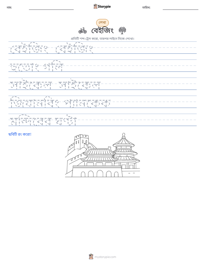 লেখার অনুশীলন