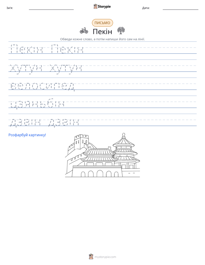 Практика письма