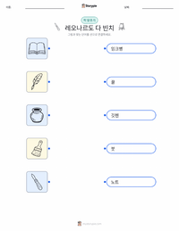 레오나르도 다 빈치 어린이용 인쇄 가능한 워크시트