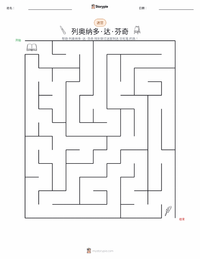 列奥纳多·达·芬奇 可打印工作表预览