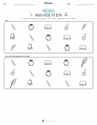 레오나르도 다 빈치 인쇄 가능한 워크시트 미리보기