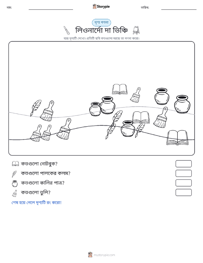 গণনা দৃশ্য