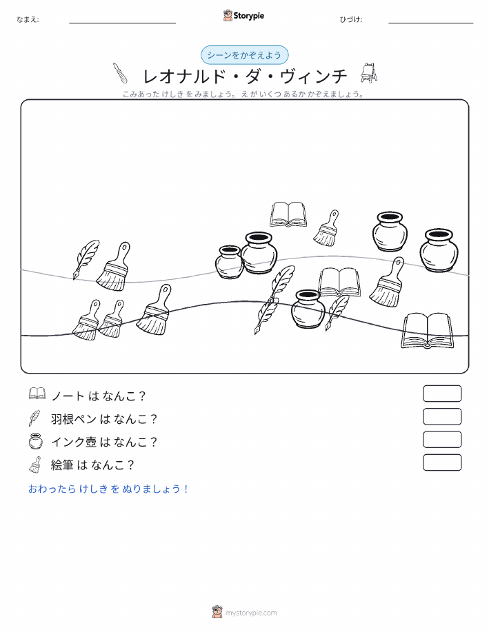 カウントシーン