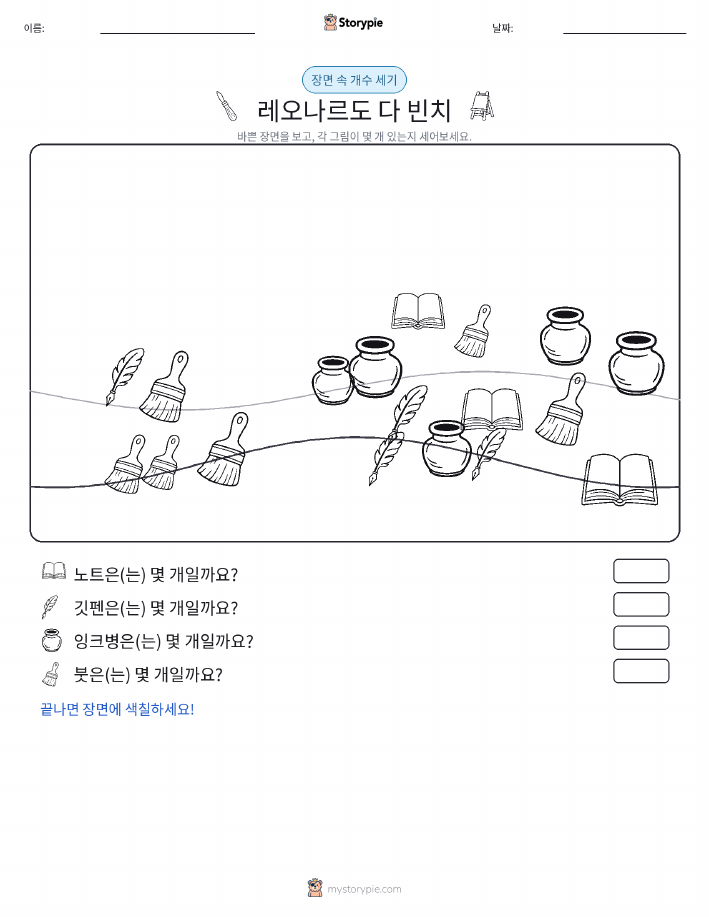 세기 장면