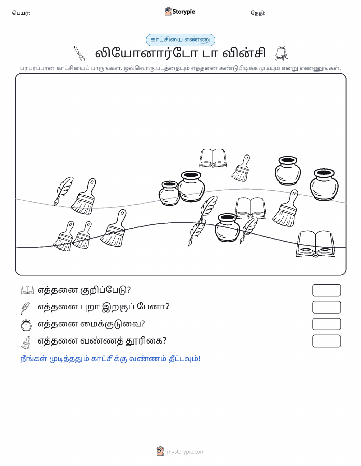 எண்ணிக்கை காட்சி