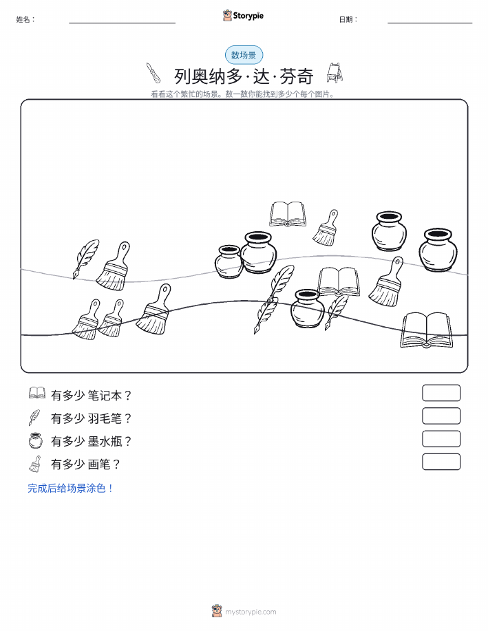 计数场景