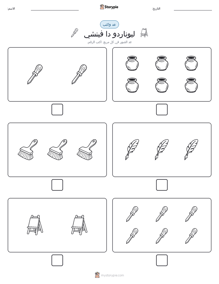 عد و اكتب