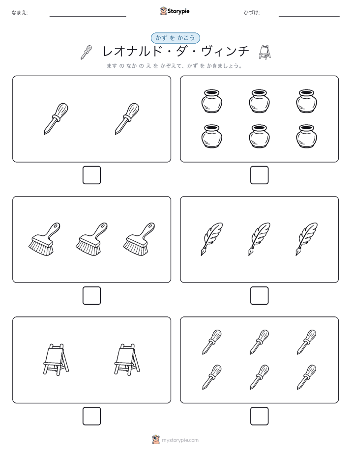 カウント＆ライティング
