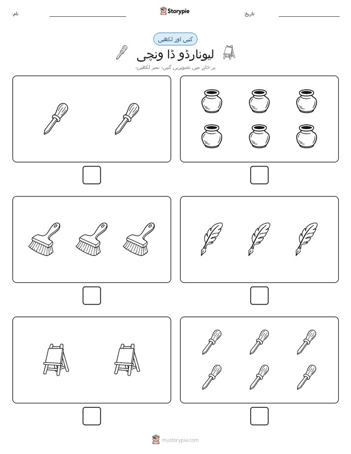 گنیں اور لکھیں
