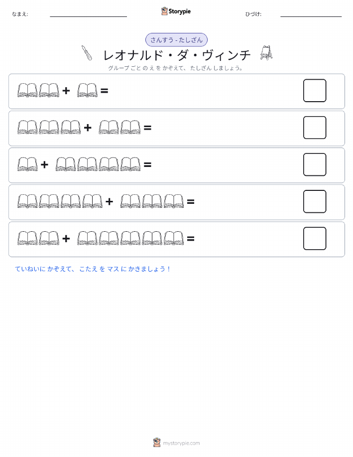 絵の数学