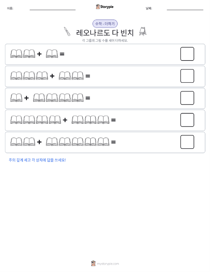 그림 수학
