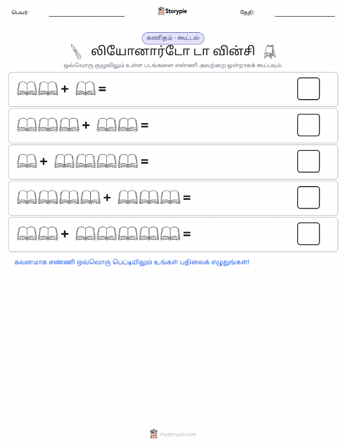 படம் கணிதம்