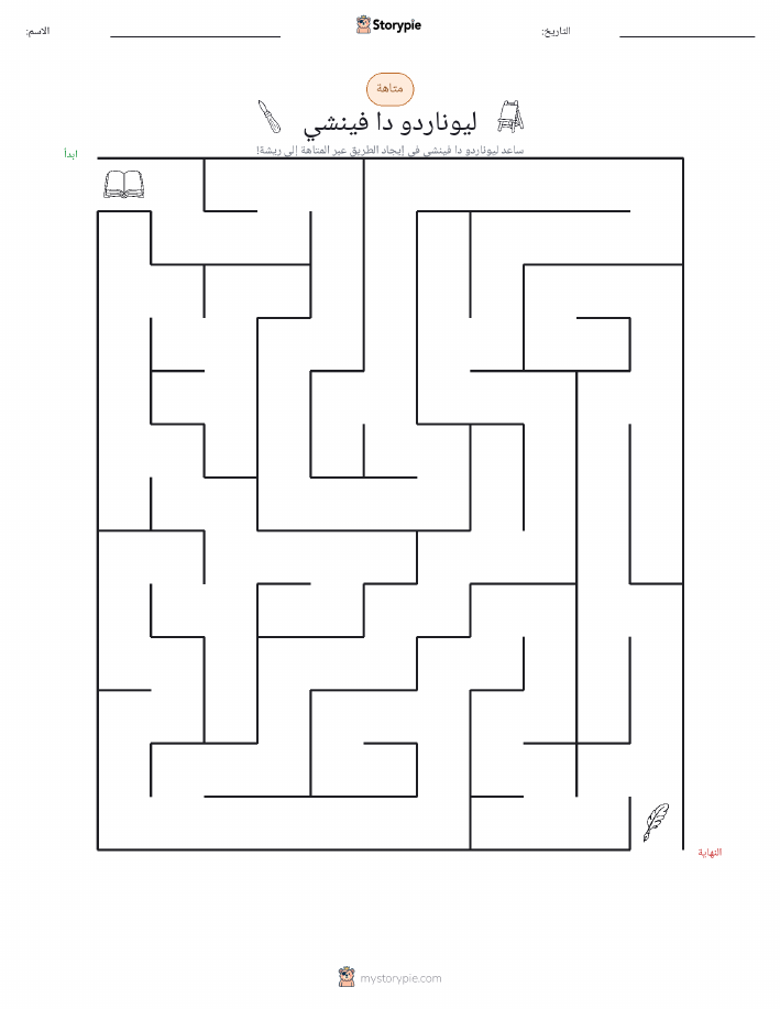 متاهة
