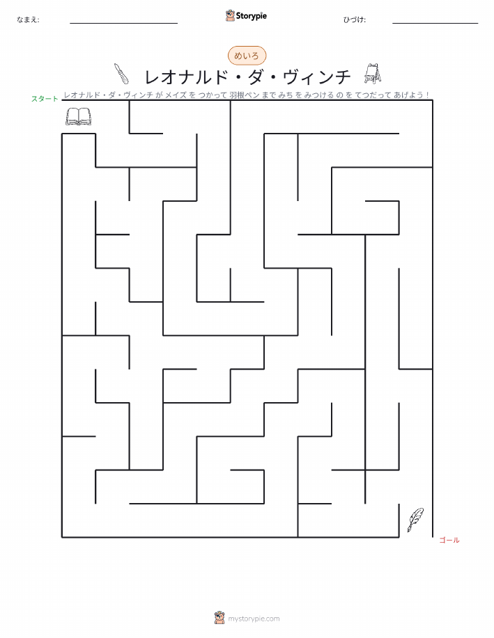 迷路