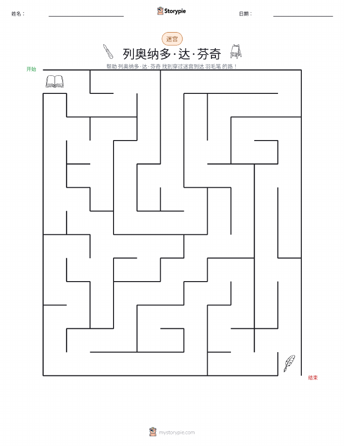迷宫