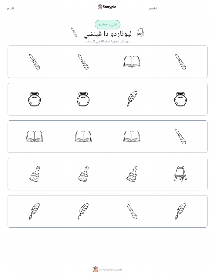 الغريب