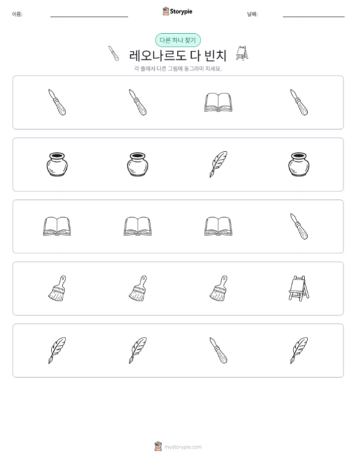 이상한 것 찾기