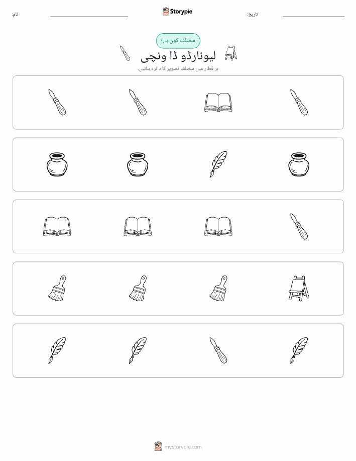 عجیب ایک
